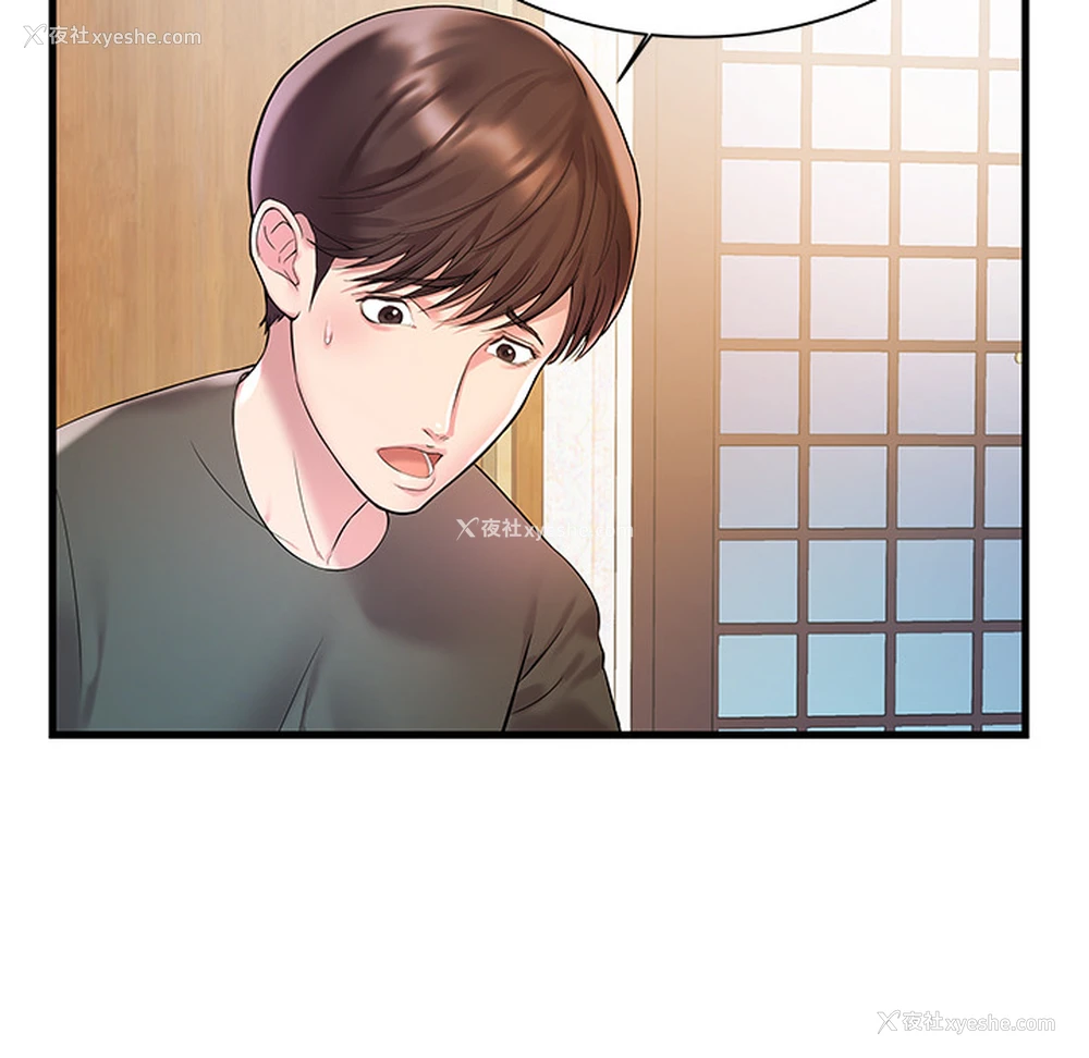 82P - 家中有个小姨子