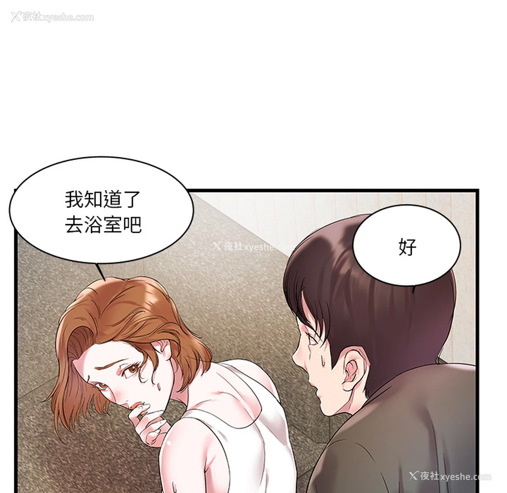 83P - 家中有个小姨子