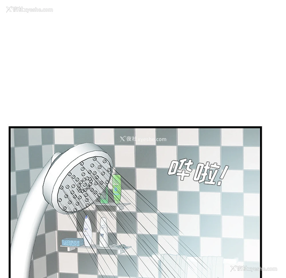87P - 家中有个小姨子