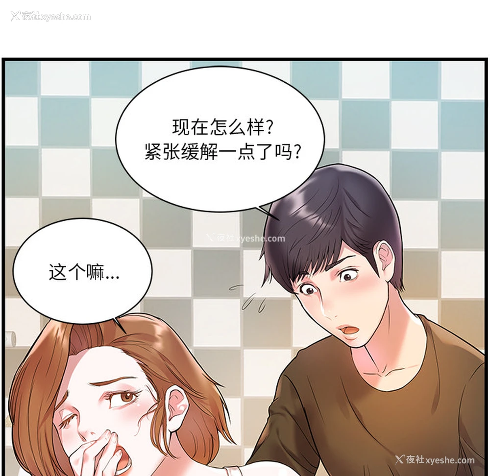 90P - 家中有个小姨子