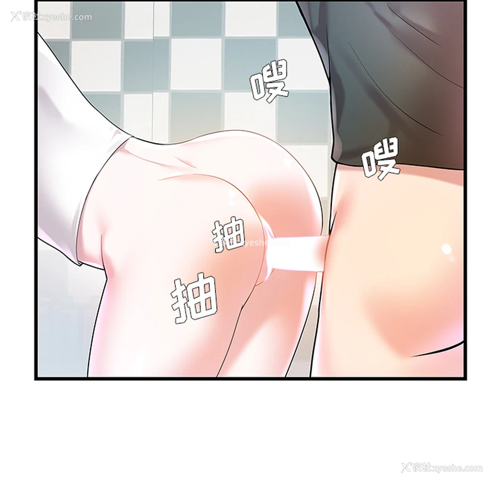 92P - 家中有个小姨子