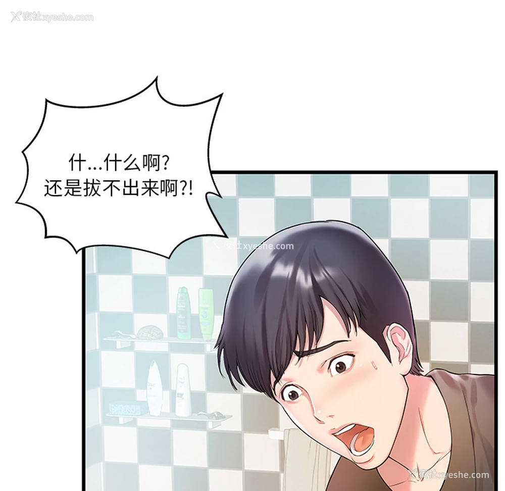93P - 家中有个小姨子