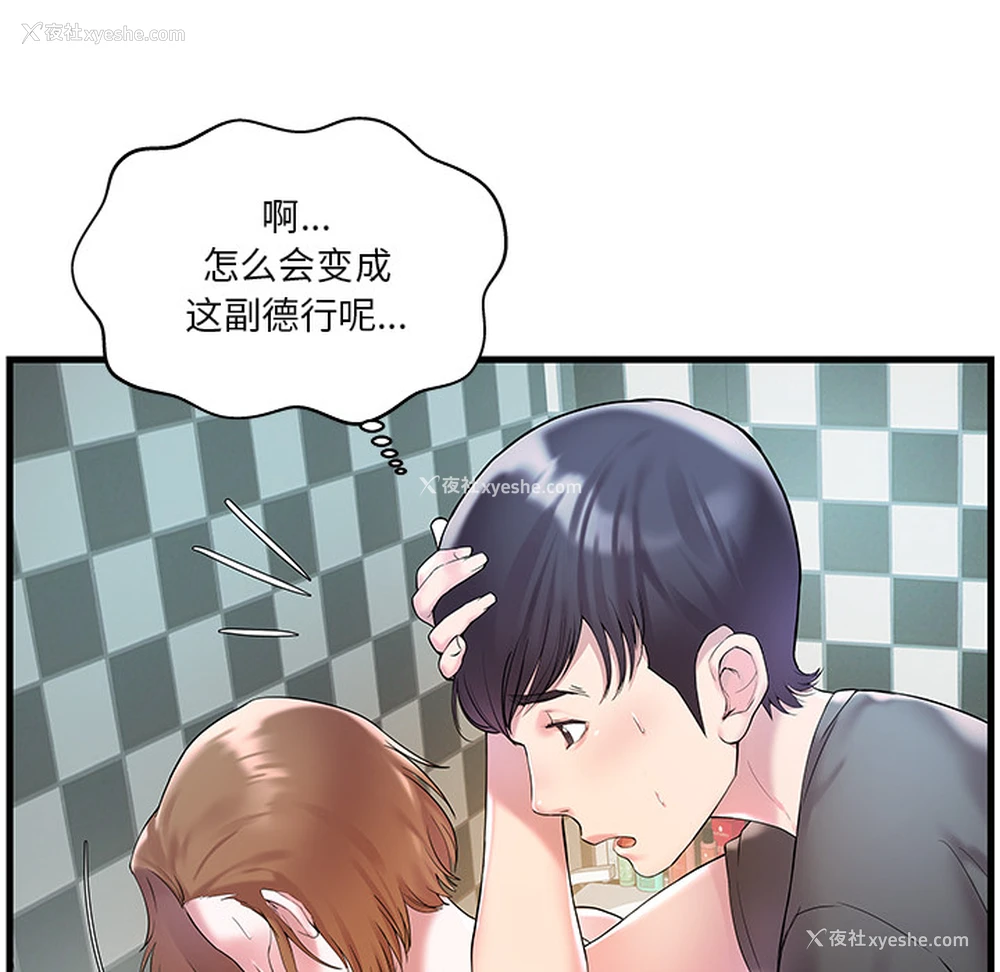 96P - 家中有个小姨子