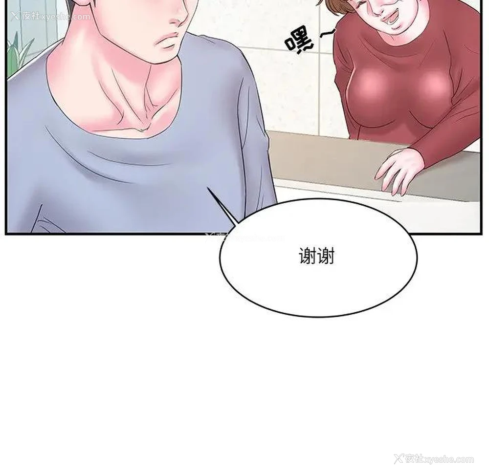 10P - 家中有个小姨子