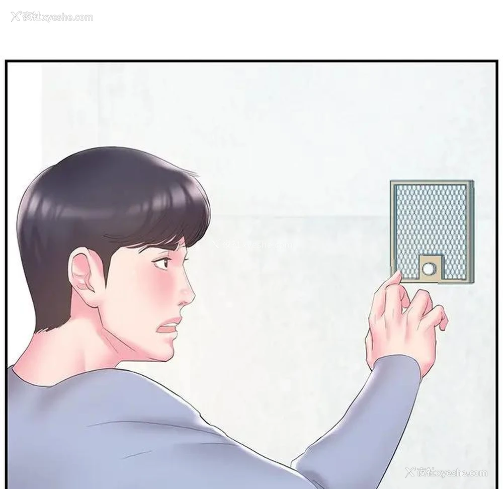 11P - 家中有个小姨子