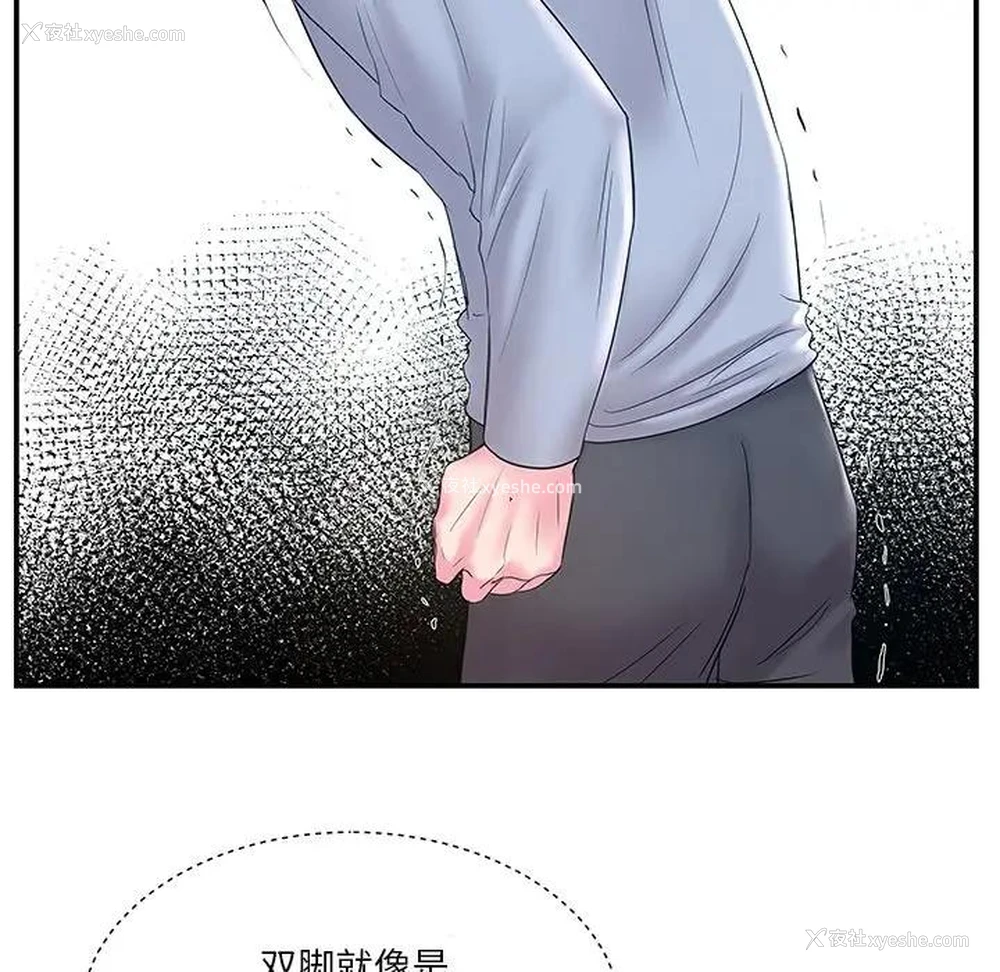 14P - 家中有个小姨子