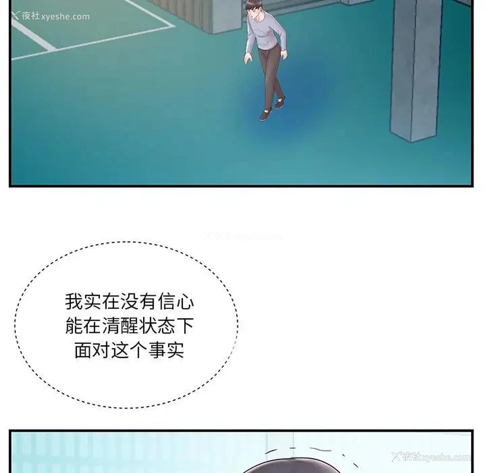 17P - 家中有个小姨子