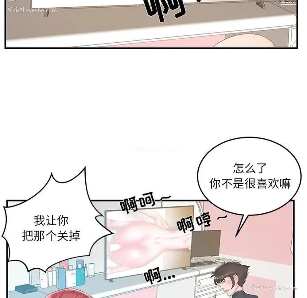 20P - 家中有个小姨子