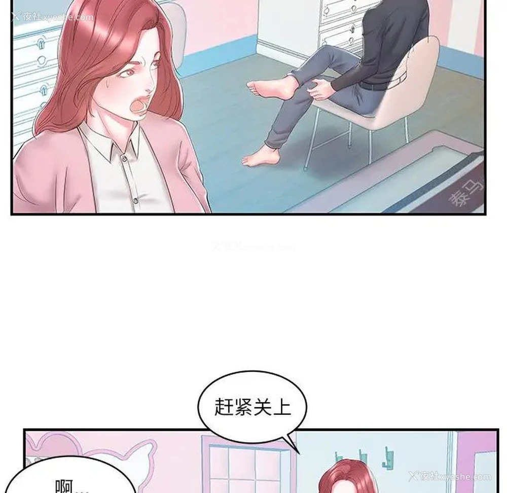 21P - 家中有个小姨子