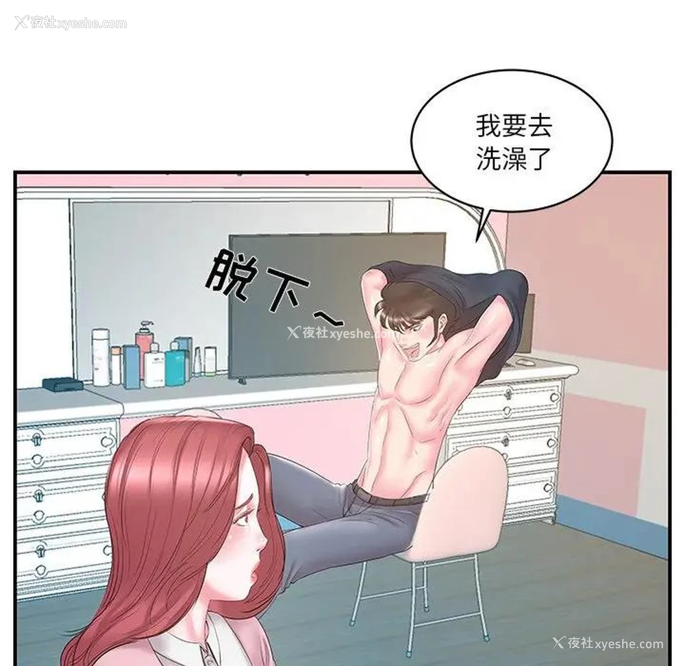23P - 家中有个小姨子