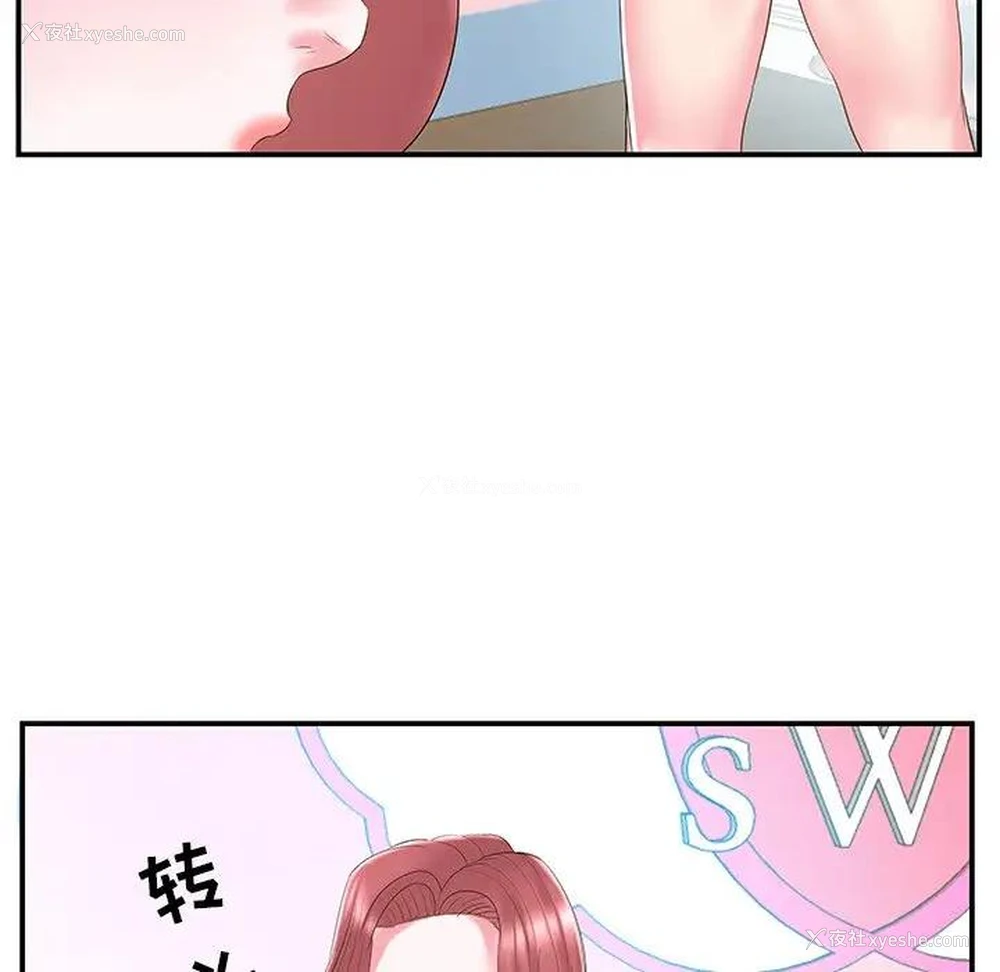 27P - 家中有个小姨子