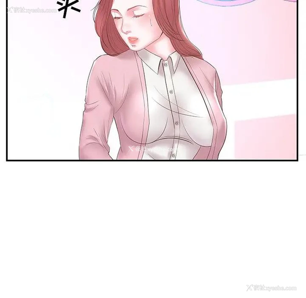 28P - 家中有个小姨子