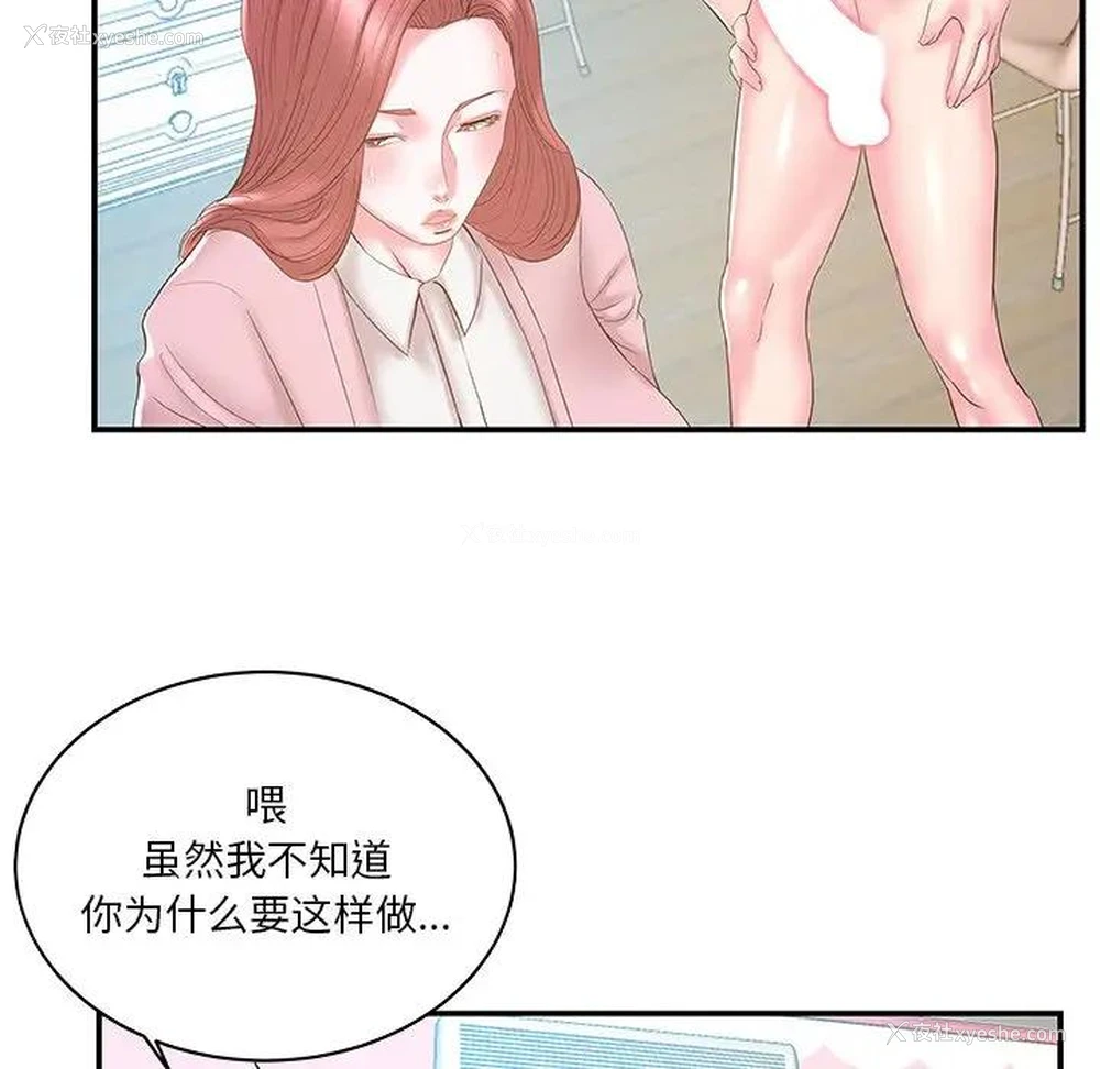 31P - 家中有个小姨子
