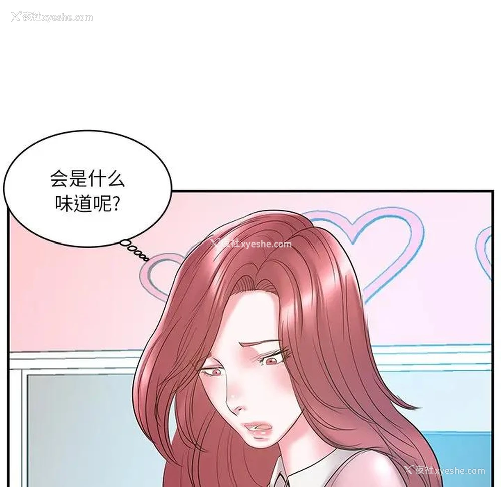 40P - 家中有个小姨子