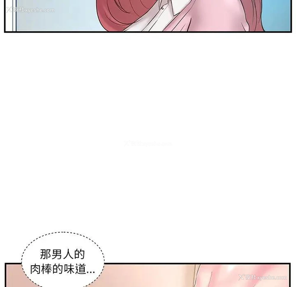 41P - 家中有个小姨子