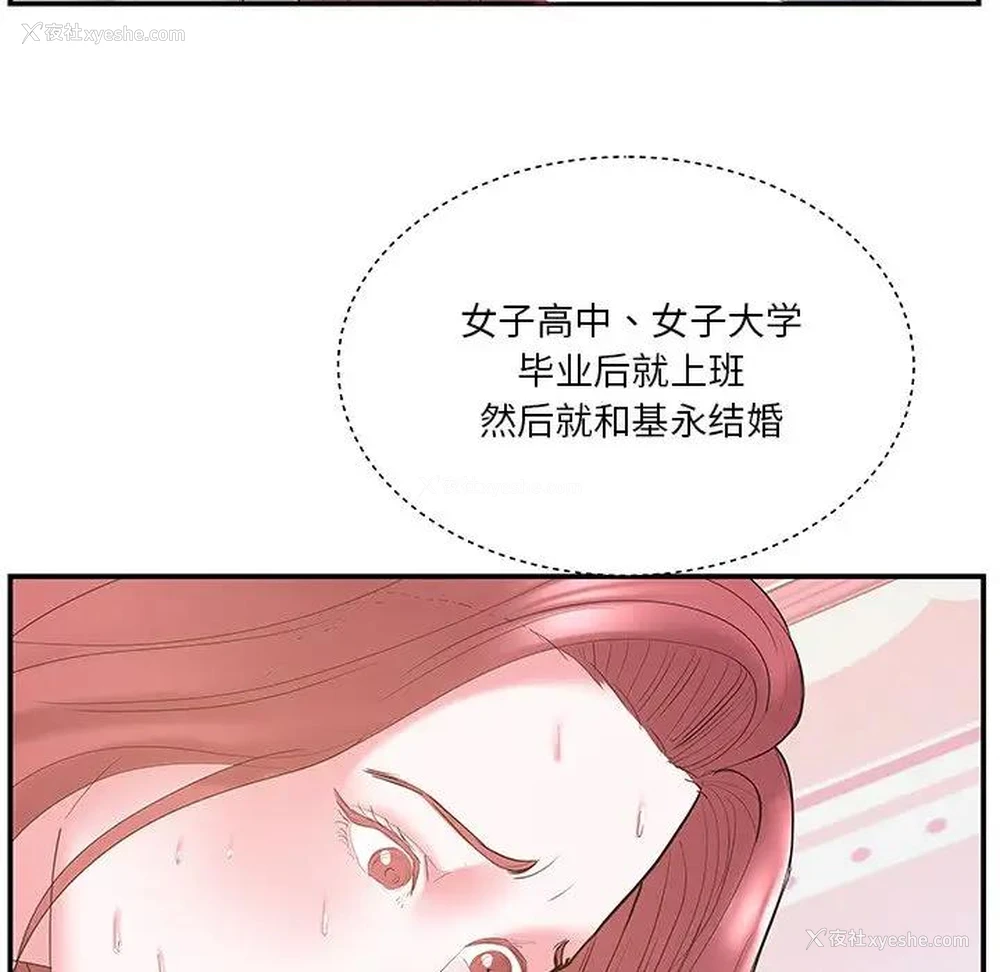 48P - 家中有个小姨子