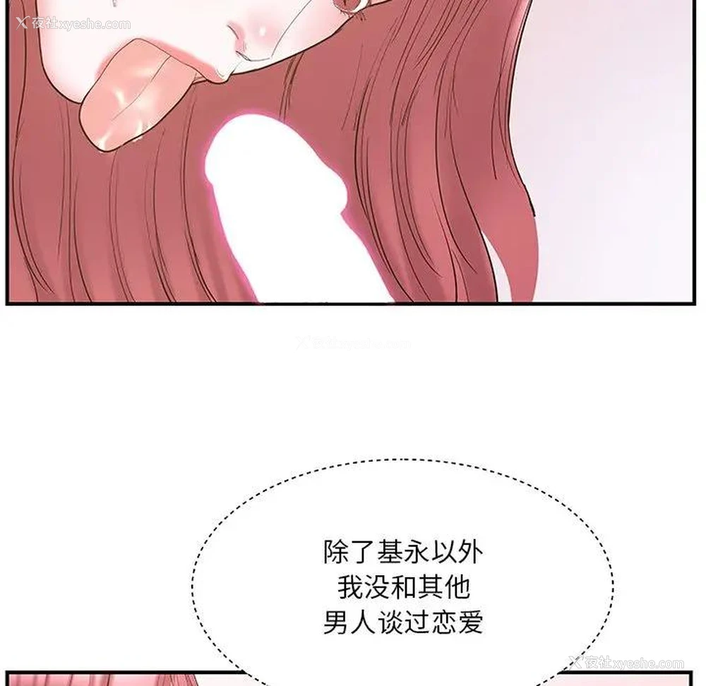 49P - 家中有个小姨子
