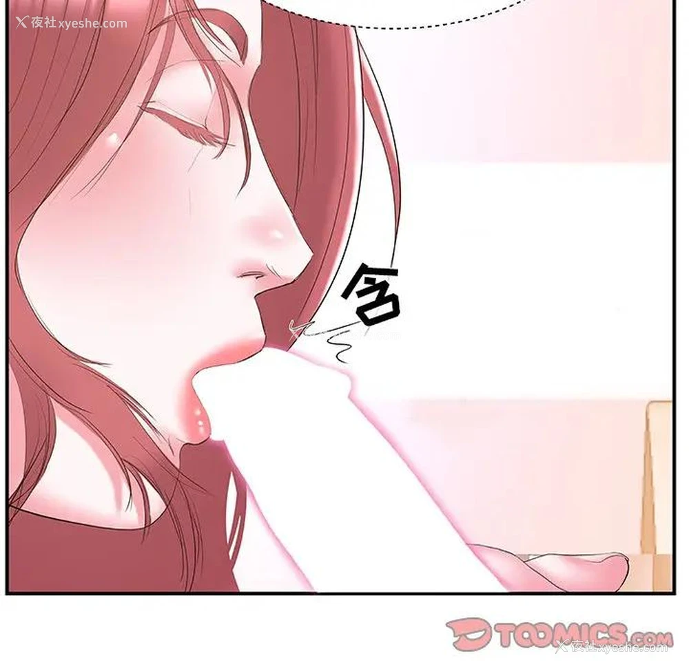 50P - 家中有个小姨子