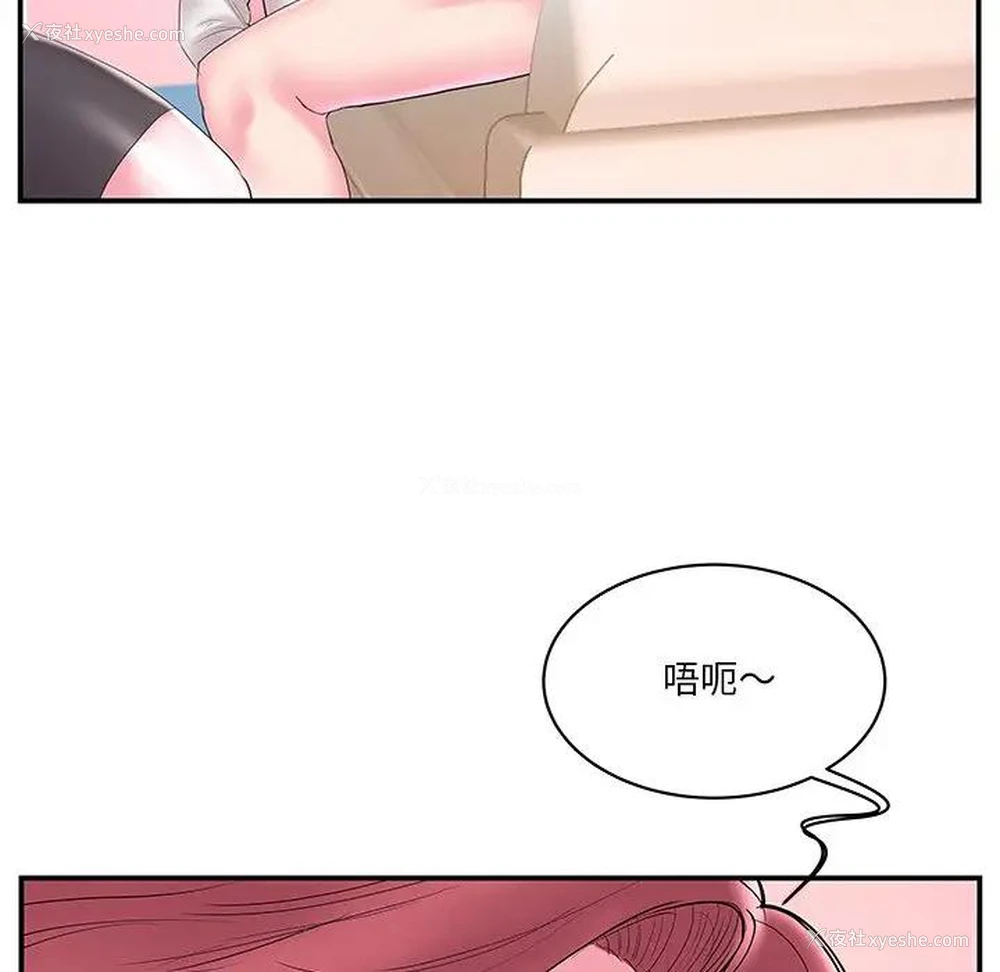 52P - 家中有个小姨子