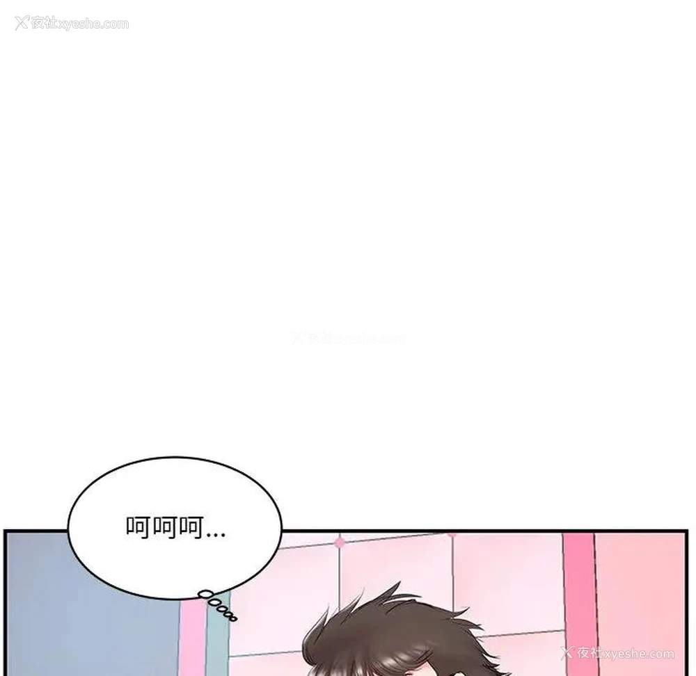58P - 家中有个小姨子