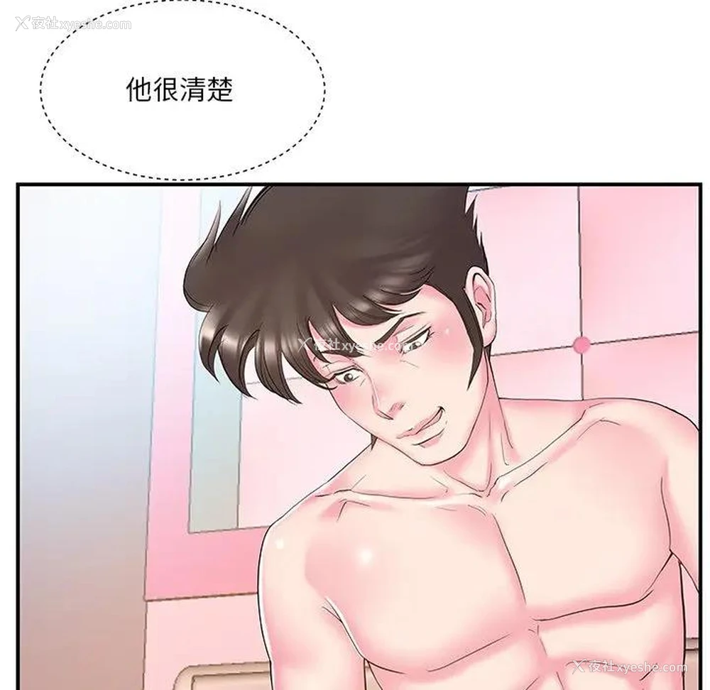 60P - 家中有个小姨子