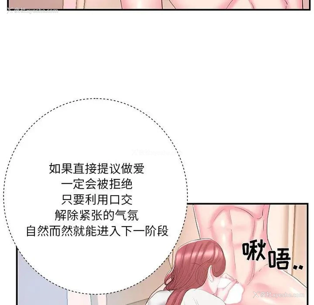 61P - 家中有个小姨子