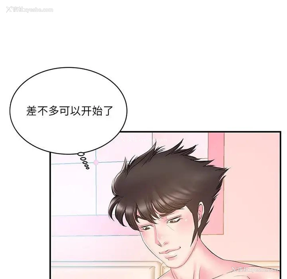 64P - 家中有个小姨子