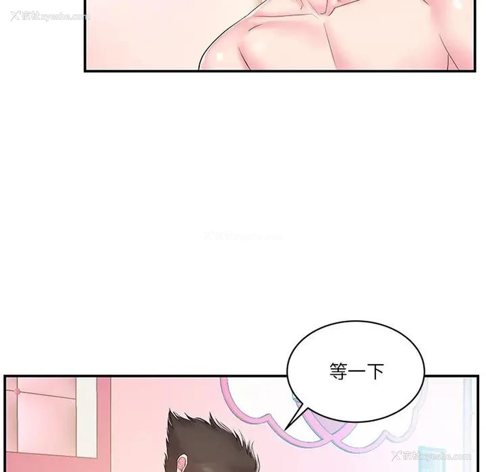 65P - 家中有个小姨子