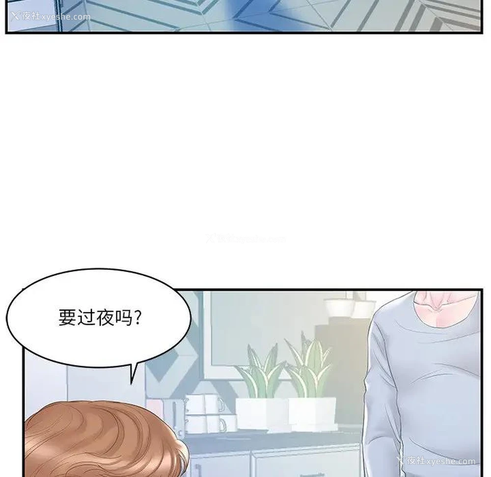 6P - 家中有个小姨子
