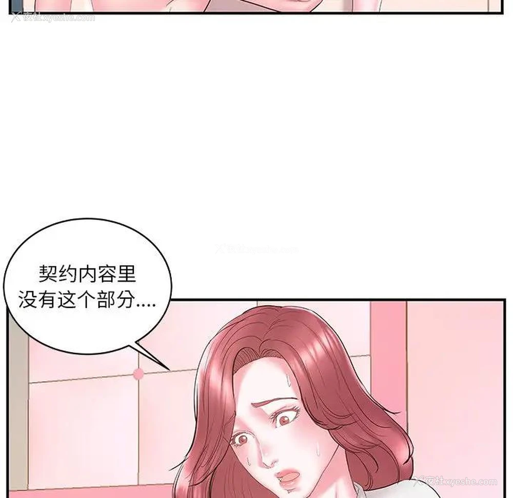 71P - 家中有个小姨子