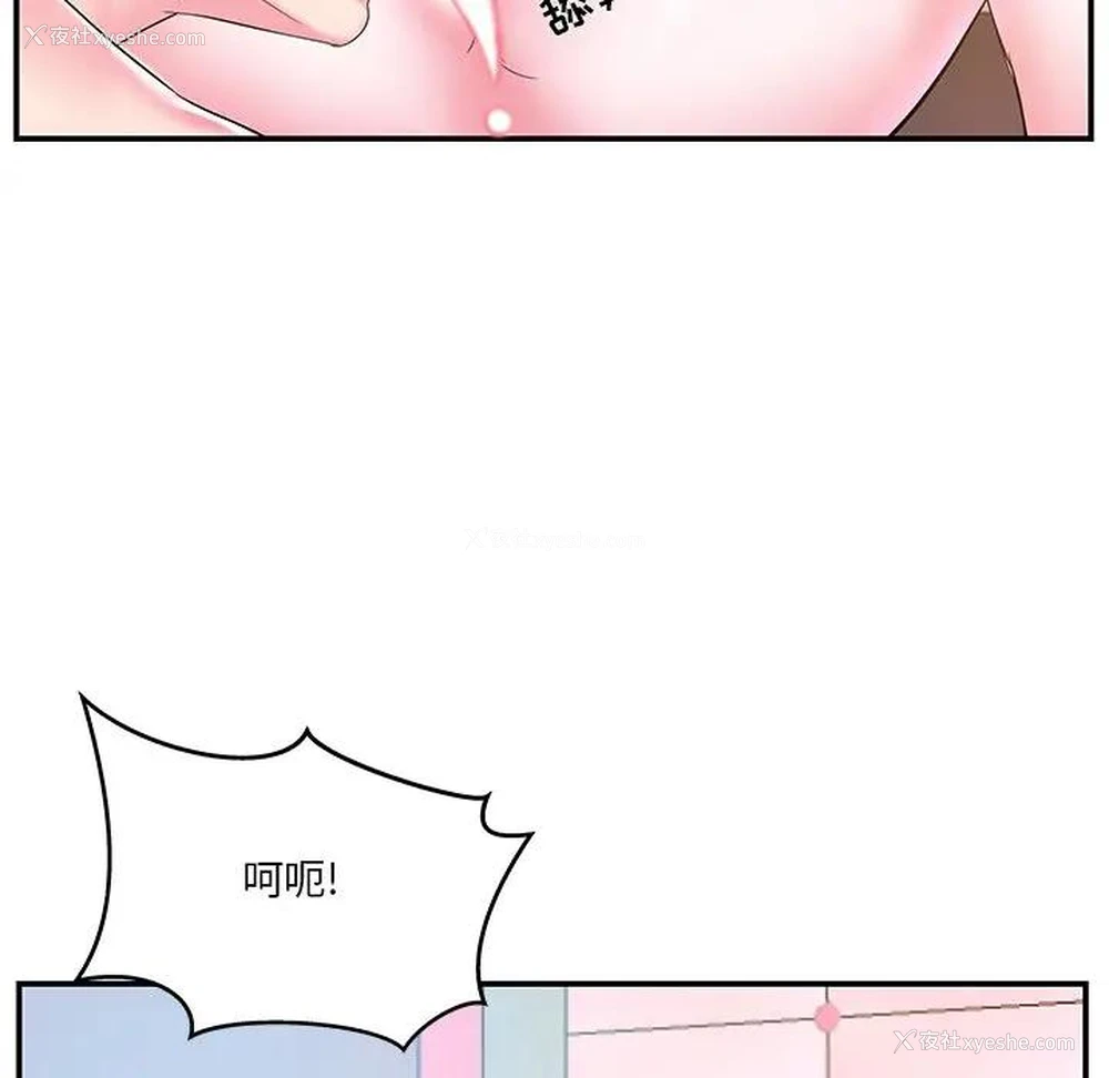 75P - 家中有个小姨子