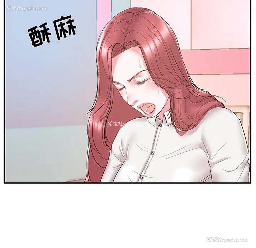 76P - 家中有个小姨子