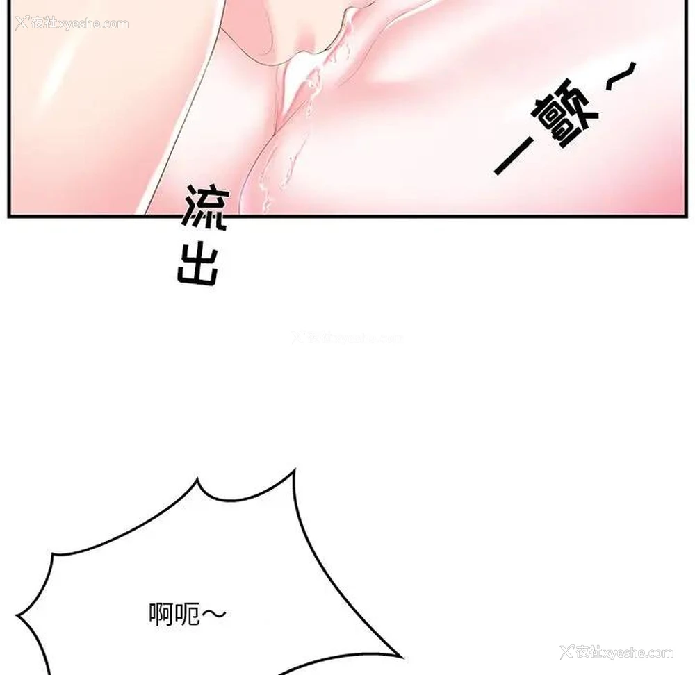 79P - 家中有个小姨子