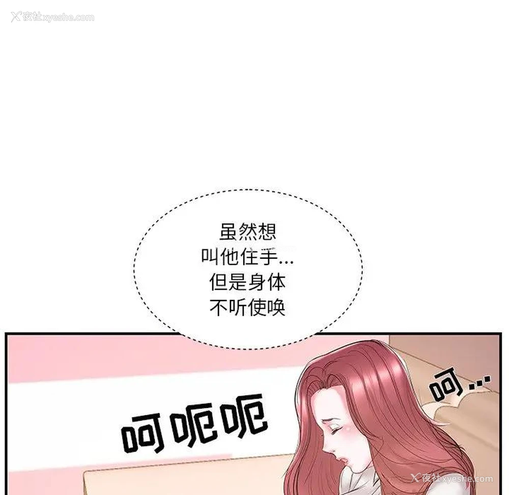 81P - 家中有个小姨子