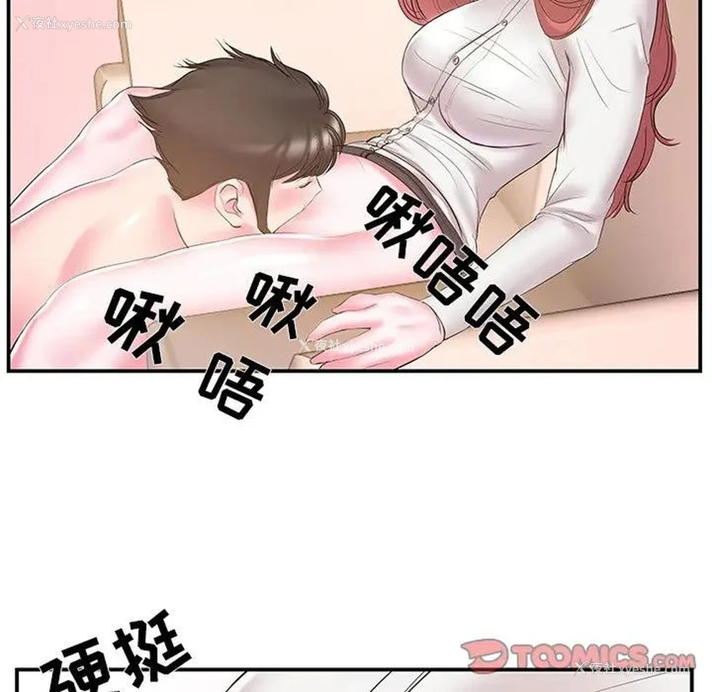 82P - 家中有个小姨子