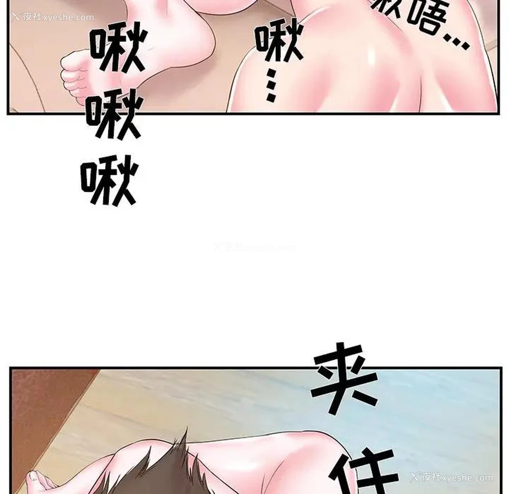 88P - 家中有个小姨子