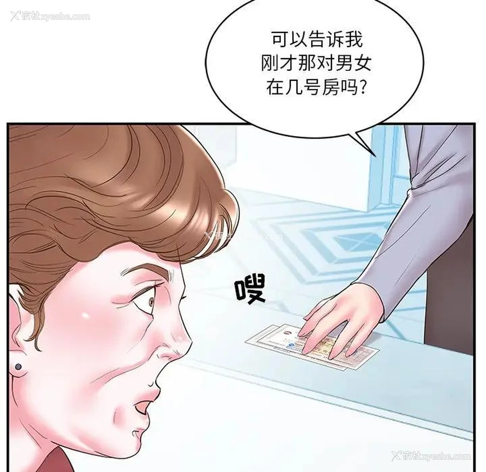 8P - 家中有个小姨子