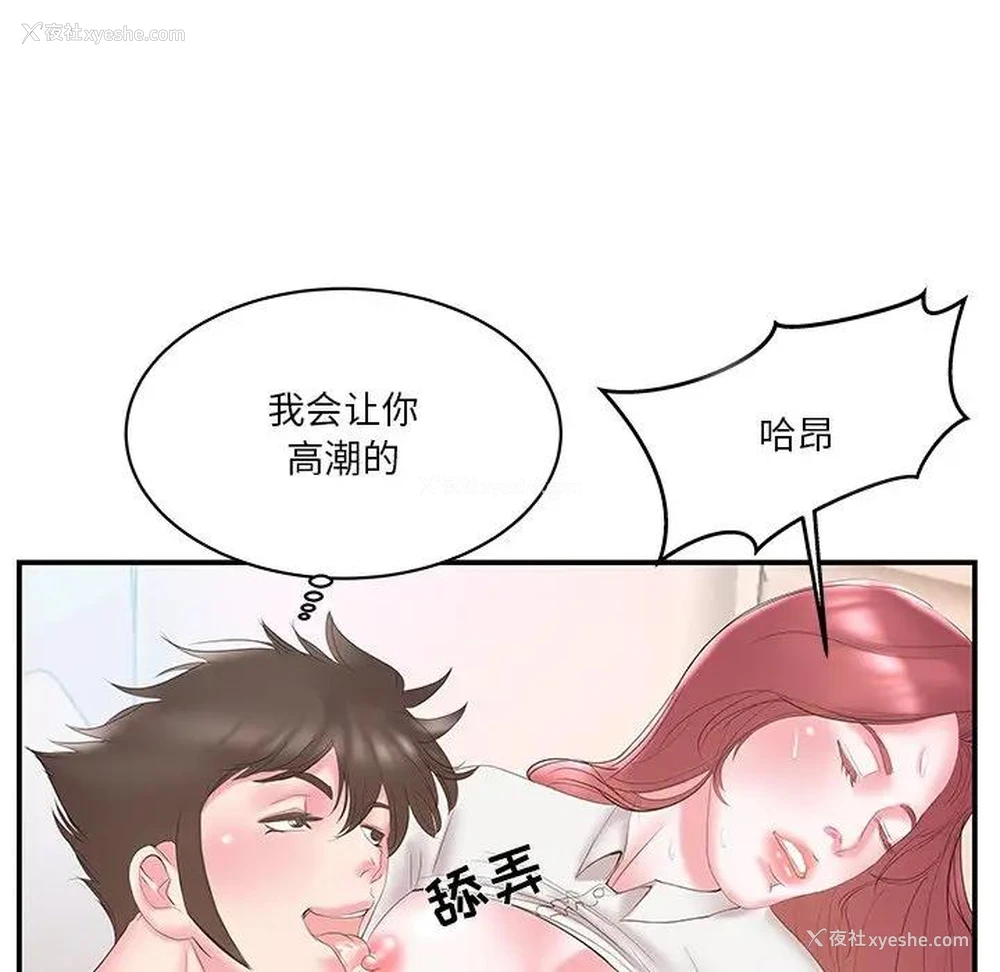 94P - 家中有个小姨子