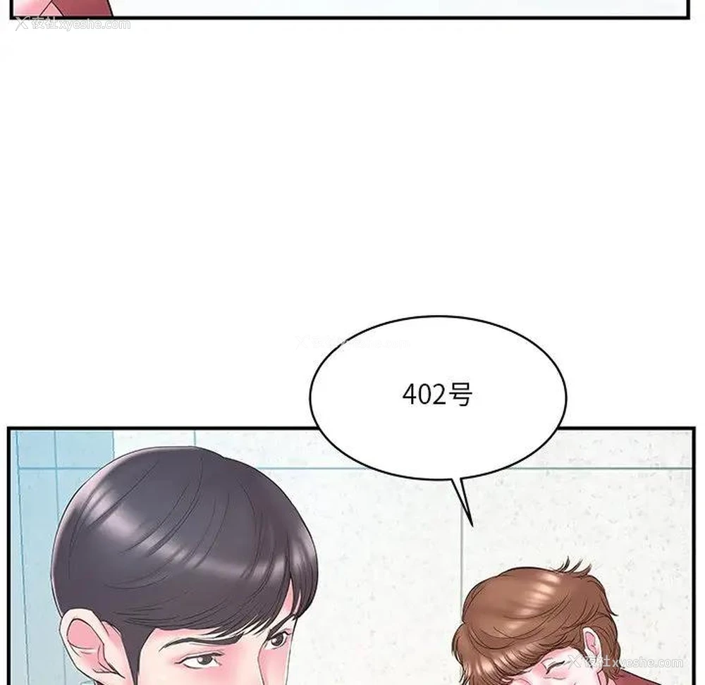 9P - 家中有个小姨子