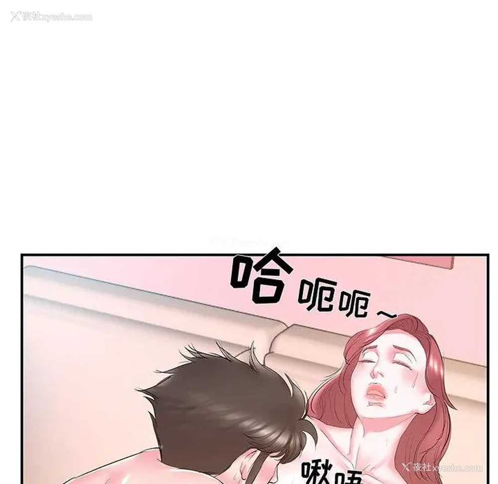 10P - 家中有个小姨子