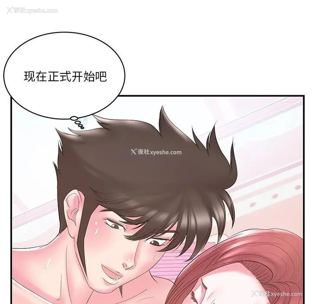 14P - 家中有个小姨子