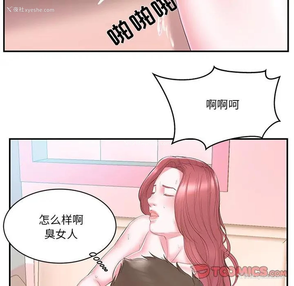 18P - 家中有个小姨子