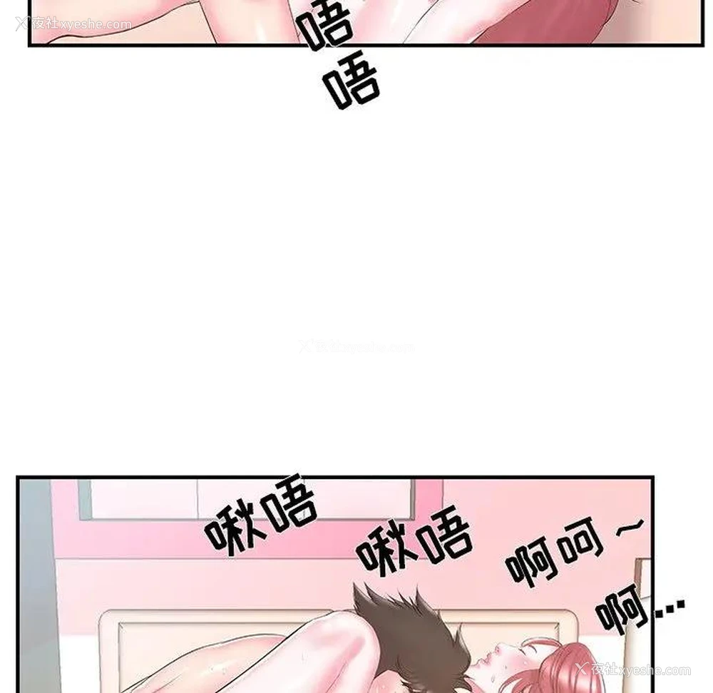 22P - 家中有个小姨子