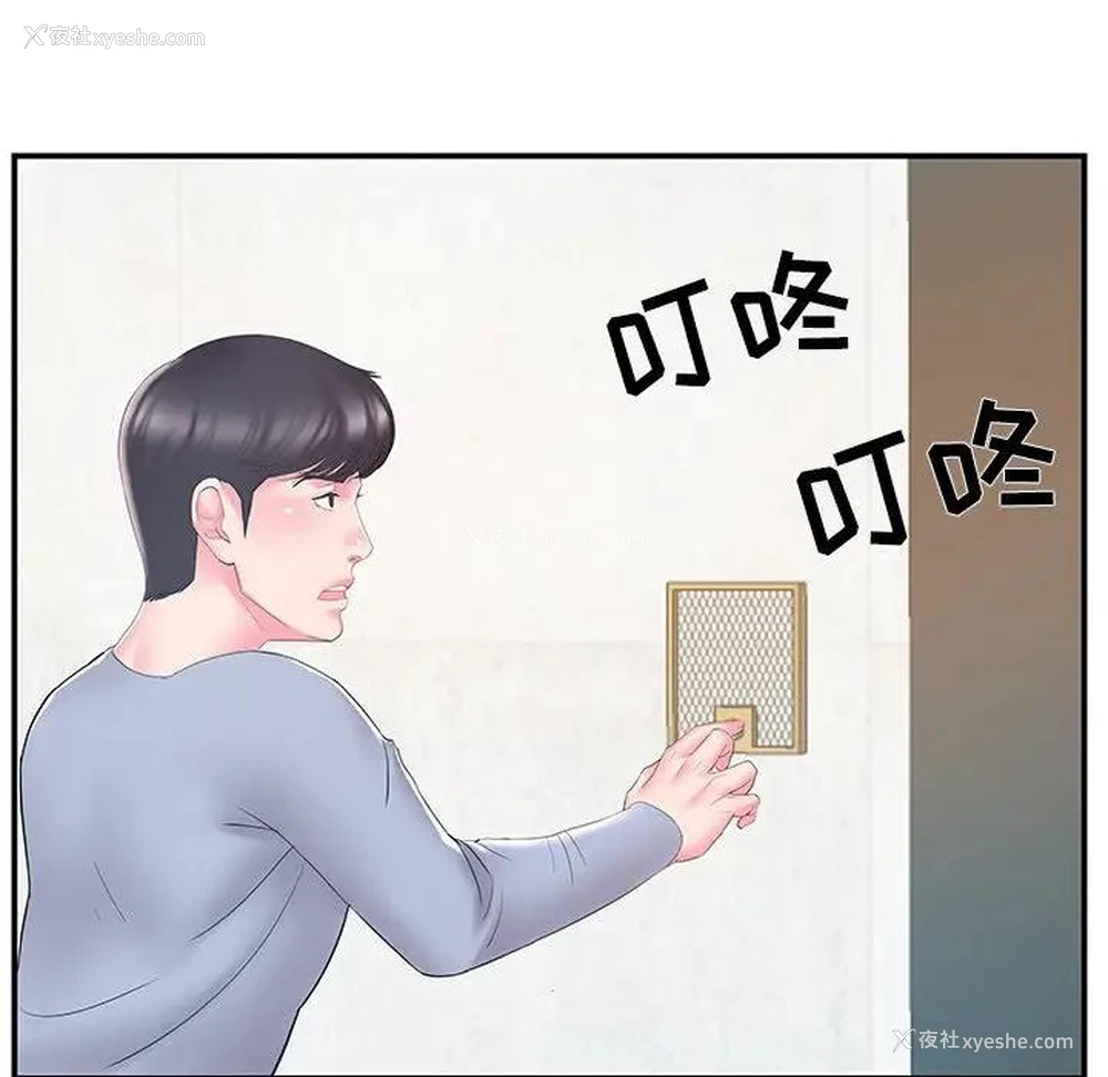 25P - 家中有个小姨子