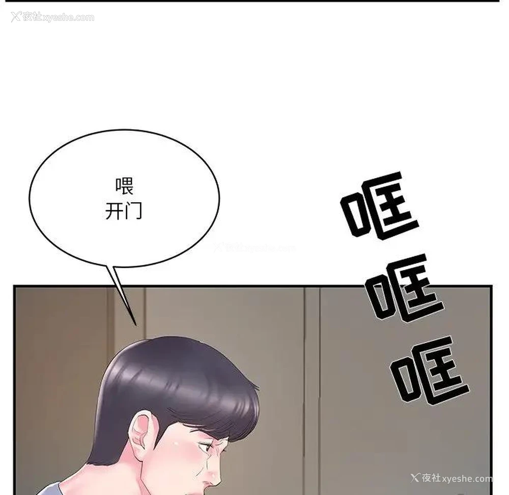 26P - 家中有个小姨子