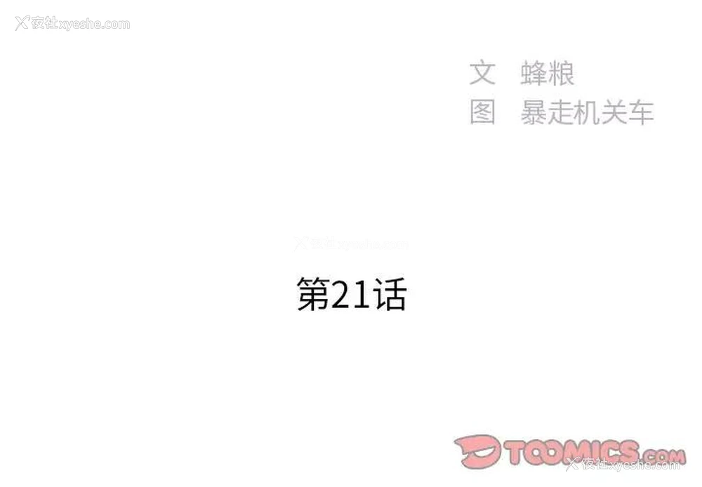 2P - 家中有个小姨子