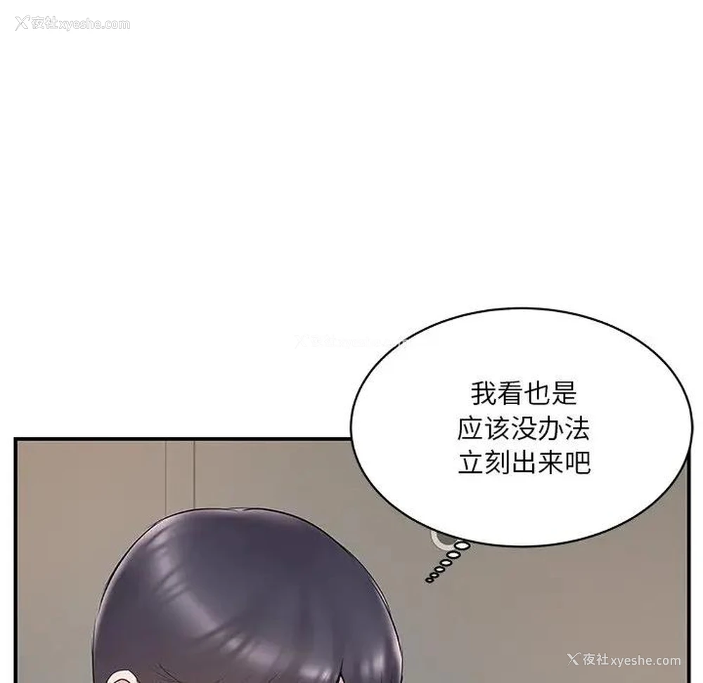 30P - 家中有个小姨子