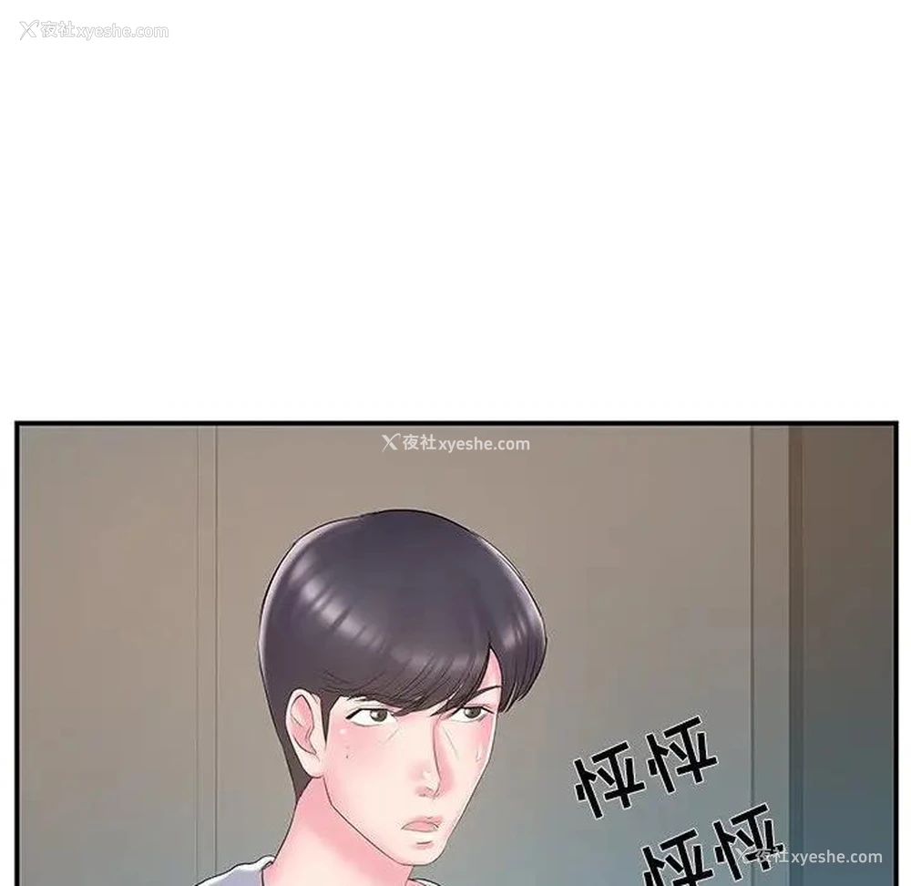 33P - 家中有个小姨子