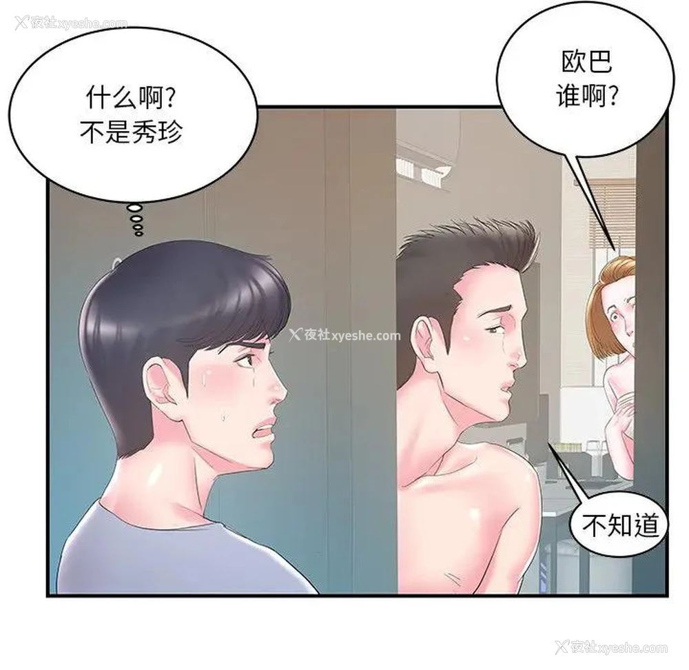 36P - 家中有个小姨子