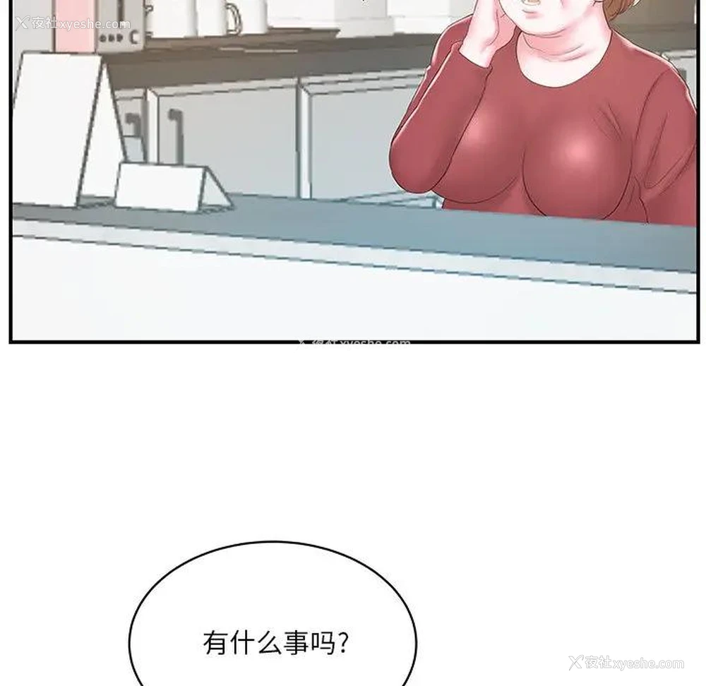 39P - 家中有个小姨子